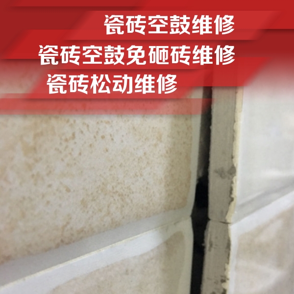 凤翔瓷砖空鼓维修公司分享瓷砖胶薄贴法的具体操作步骤